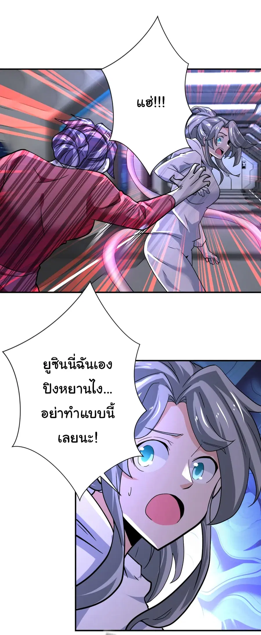 Apocalyptic Super System ตอนที่ 372 หน้า 17