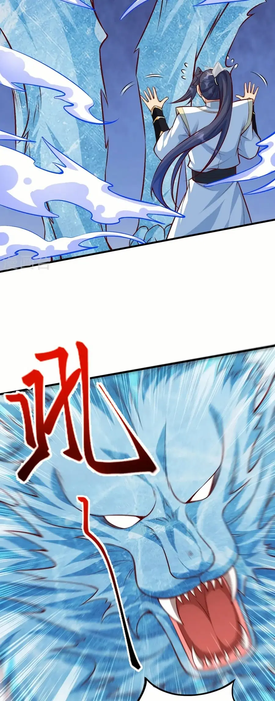 Against the Gods ตอนที่ 583 หน้า 4