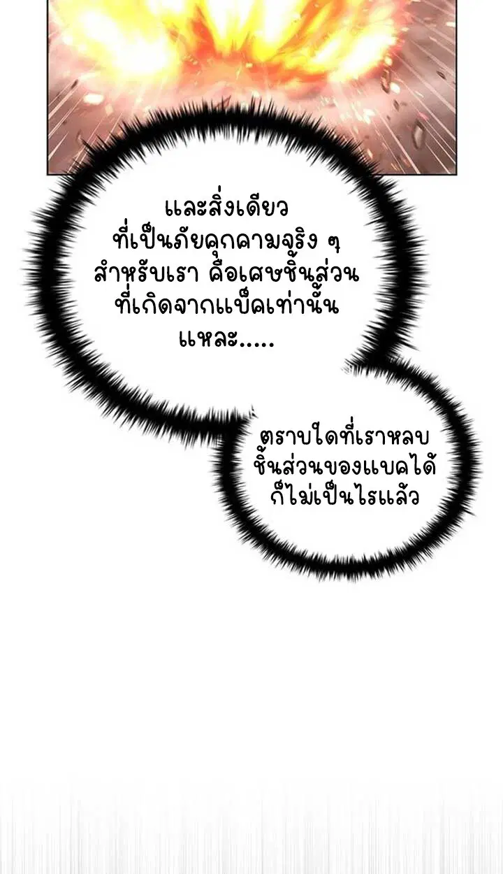 Part-Time Grim Reaper ตอนที่ 12 หน้า 127