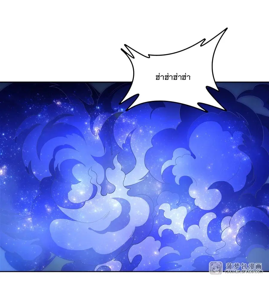 My Female Disciples are all Future Masters of the Heavens ตอนที่ 32 หน้า 17