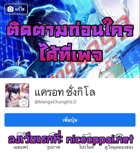 High Energy Strikes ตอนที่ 2 หน้า 6