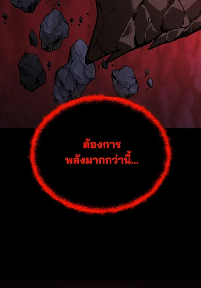 The Lazy Lord Masters the Sword ตอนที่ 112 หน้า 152