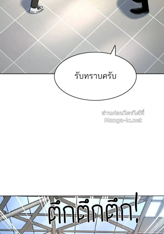 Reborn Rich ตอนที่ 188 หน้า 83
