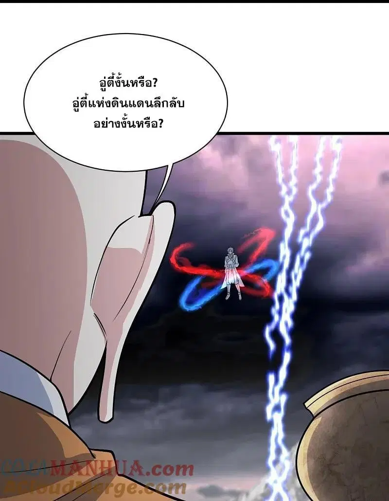 Matchless Emperor ตอนที่ 363 หน้า 30