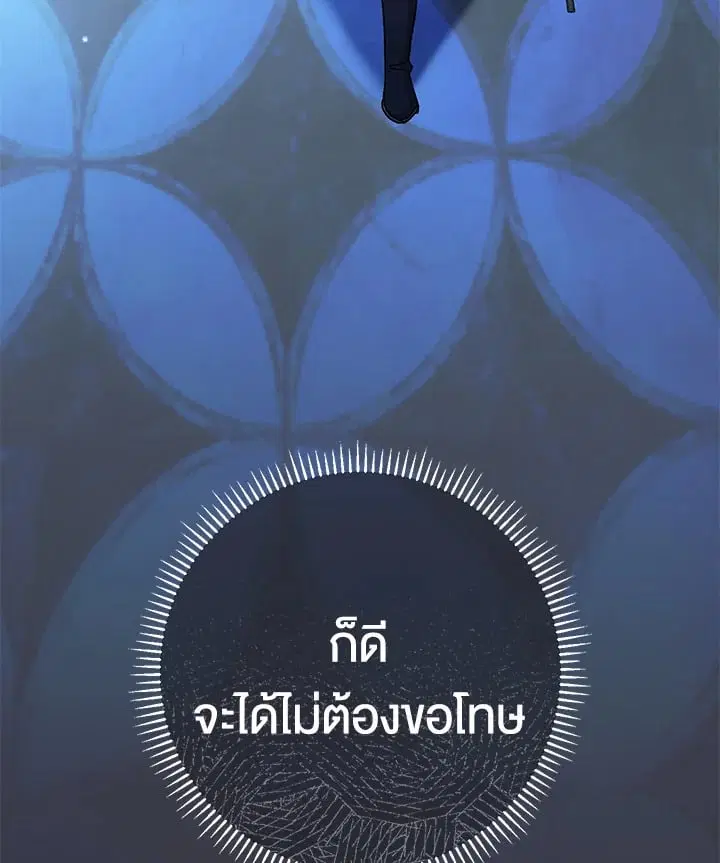 The Villain’s Match Is Too Perfect – คู่ดูตัวของนางร้ายเพอร์เฟกต์เกินไป ตอนที่ 35 หน้า 95