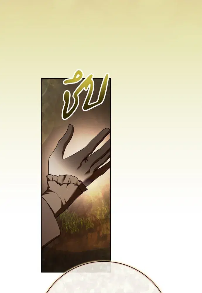 Your Throne ตอนที่ 197 หน้า 8