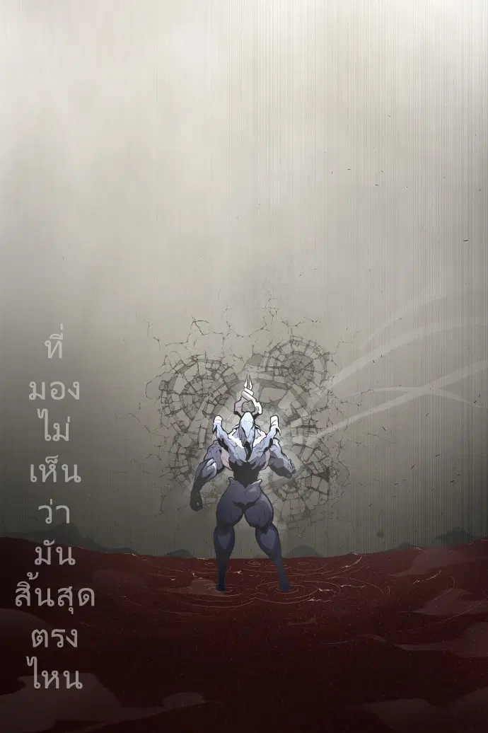 Superhuman Era ตอนที่ 82 หน้า 55