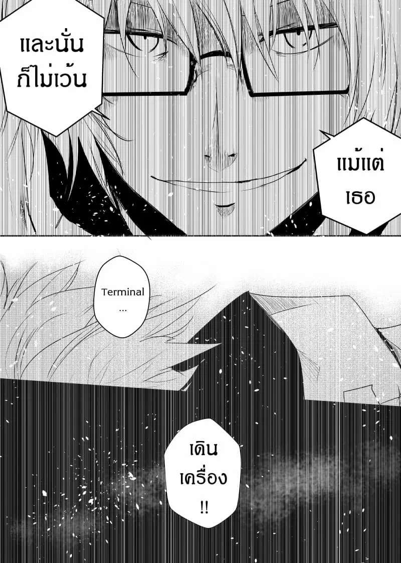 Path A waY ตอนที่ 33 หน้า 17