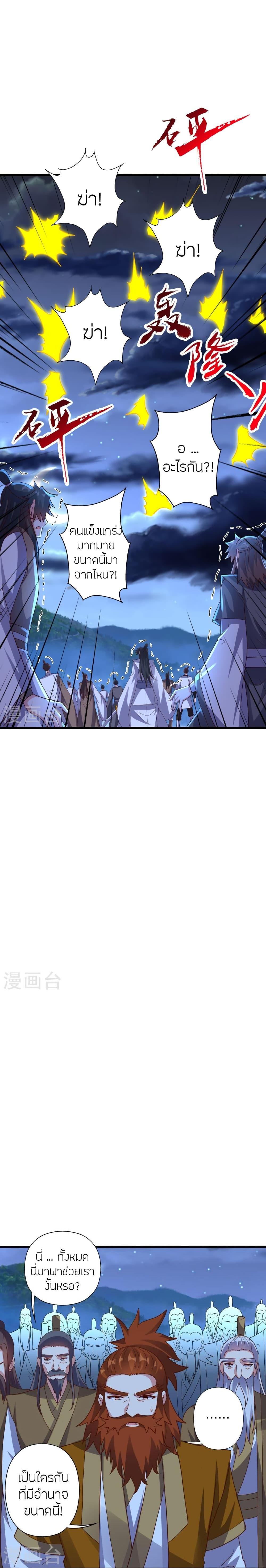 Banished Disciple’s Counterattack ราชาอมตะผู้ถูกขับไล่ ตอนที่ 424 หน้า 27