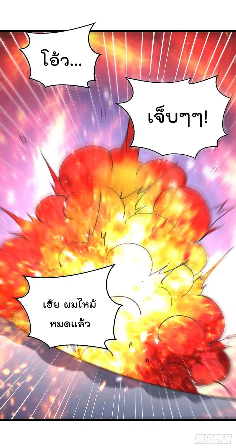 Rebirth Abandoned Less Return ตอนที่ 194 หน้า 22