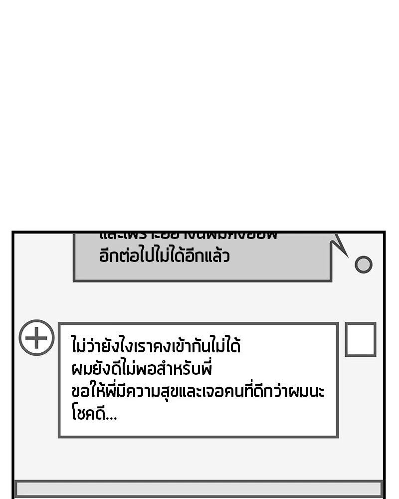 Kitchen Soldier ตอนที่ 117 หน้า 31