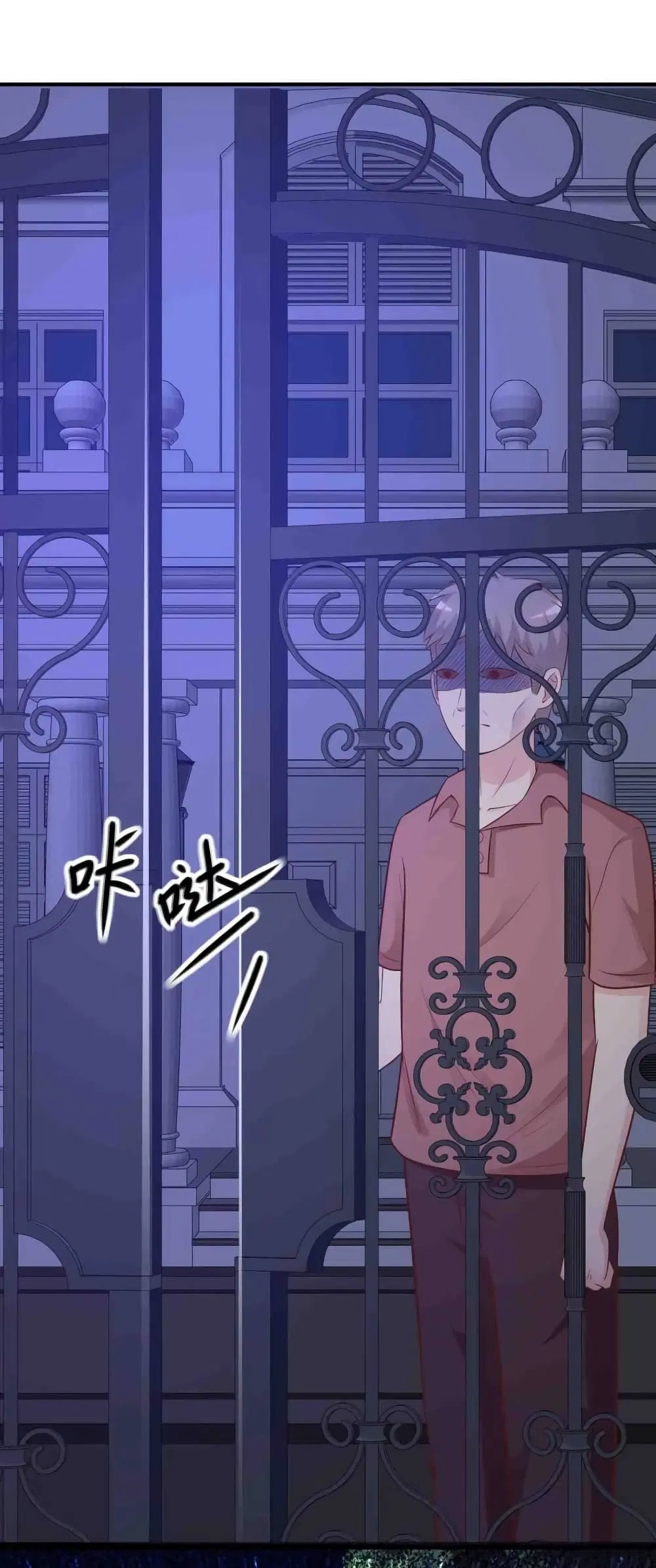 The Strongest Peach Blossom ตอนที่ 79 หน้า 33