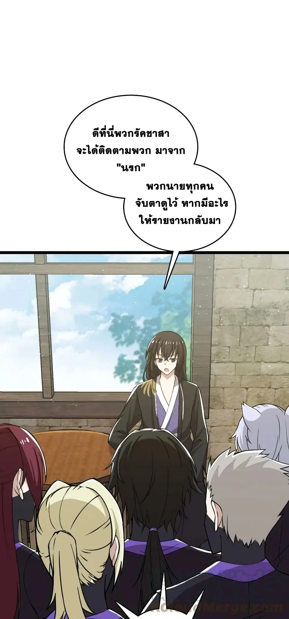 The Martial Emperor’s Life After Seclusion ตอนที่ 197 หน้า 40