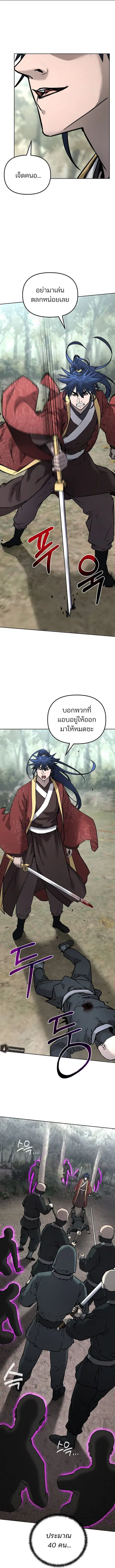 The Reborn Ranker Chronicles ตอนที่ 126 หน้า 13