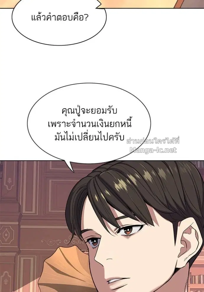 Reborn Rich ตอนที่ 28 หน้า 60
