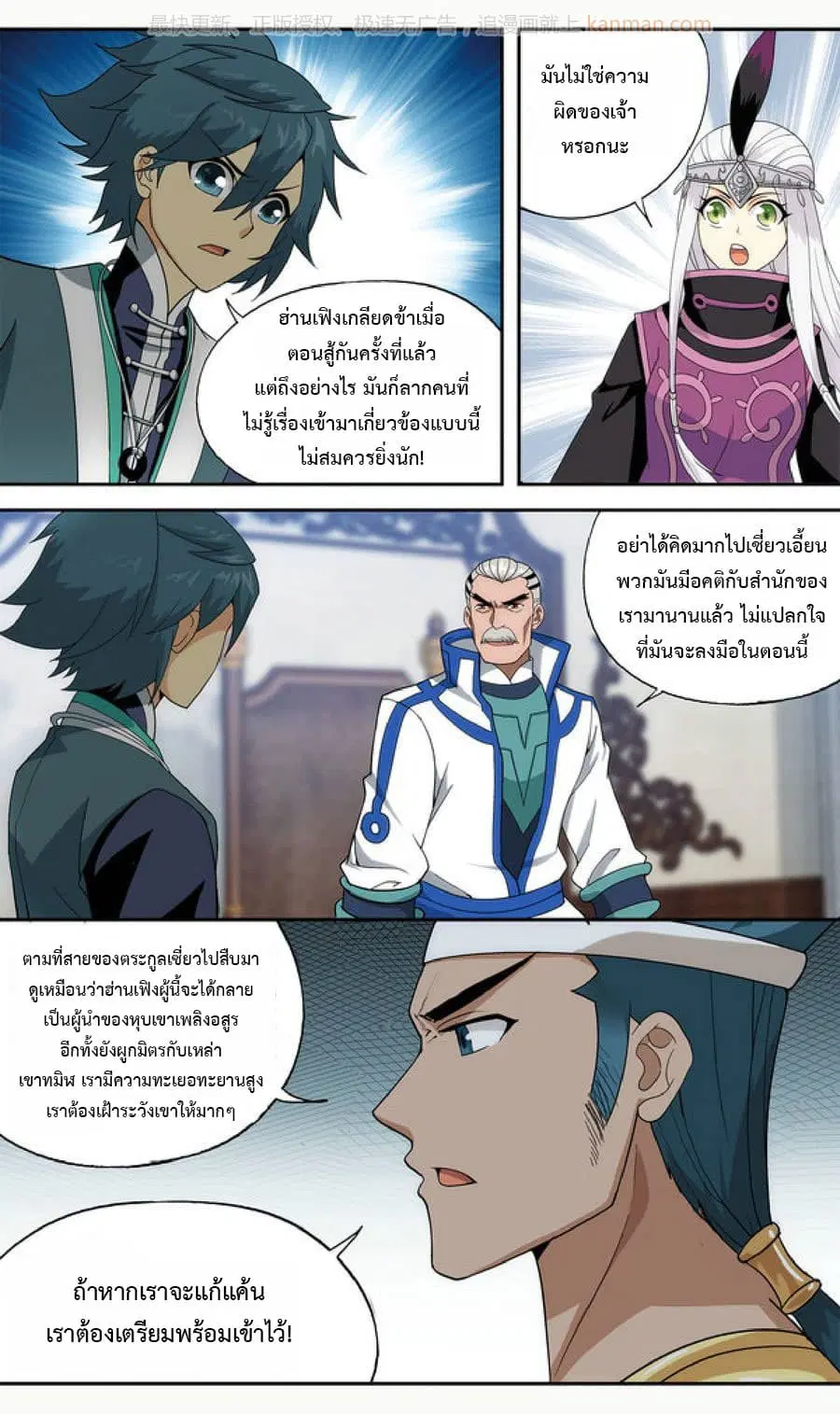 Doupo Cangqiong ตอนที่ 209 หน้า 15