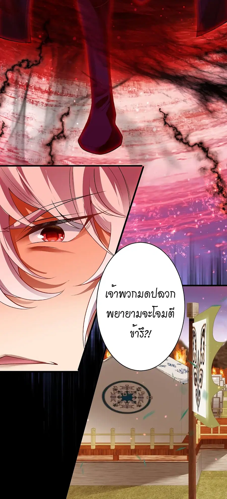 Against the Gods ตอนที่ 511 หน้า 39