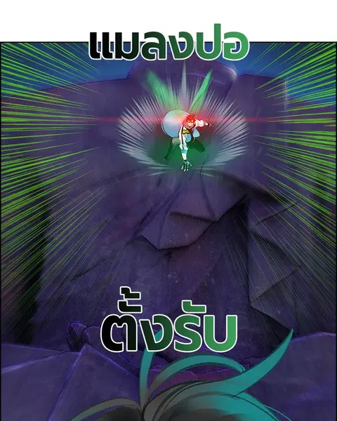 Jungle Juice ตอนที่ 79 หน้า 131