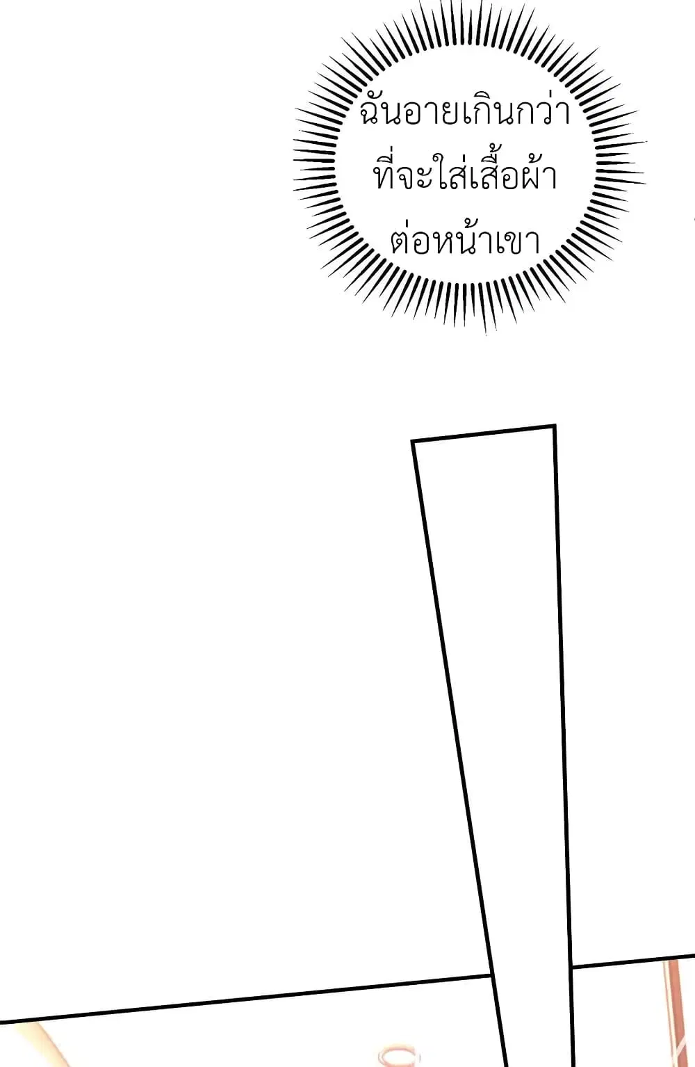 The Big Guy calls me Little Ancestor ตอนที่ 64 หน้า 19