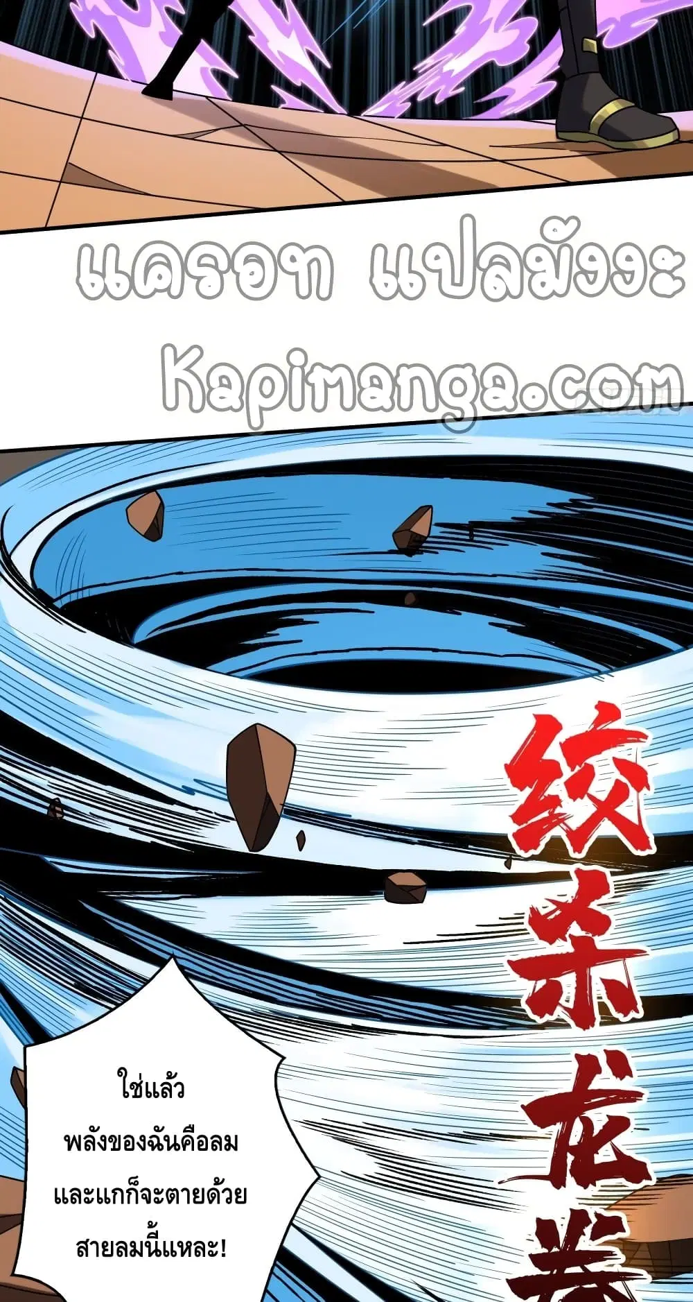 King Account at the Start ตอนที่ 248 หน้า 7