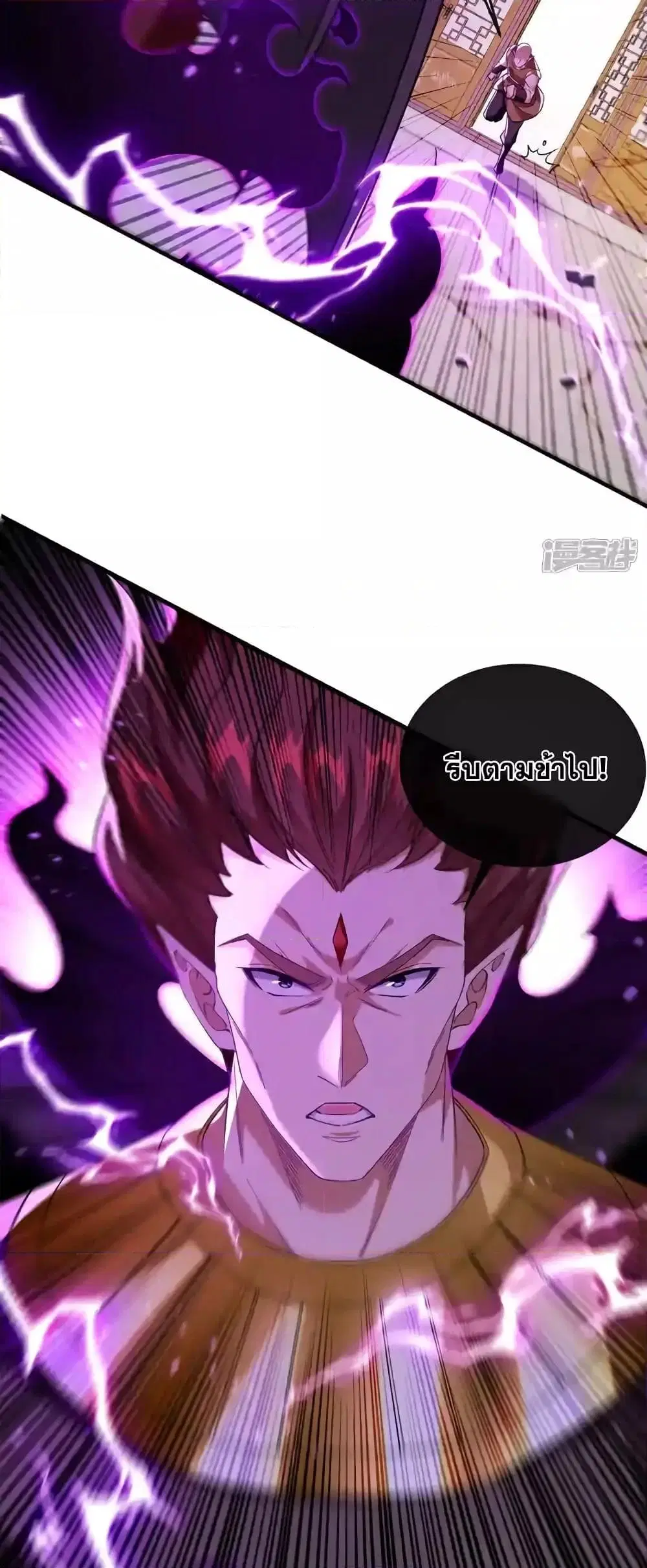 The Ten Great Emperors At The Beginning Are All My Apprentices ตอนที่ 162 หน้า 5