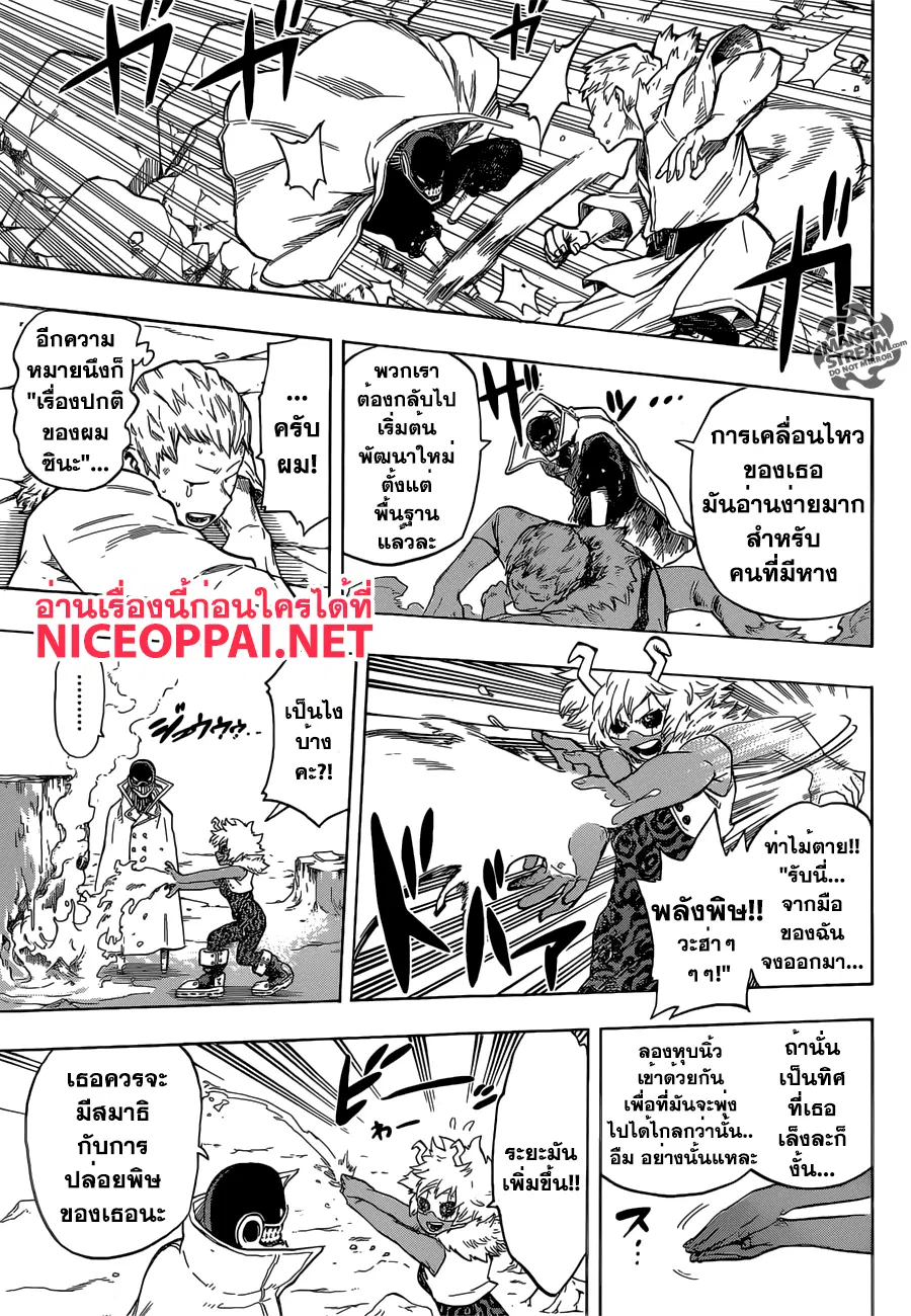My Hero Academia ตอนที่ 100 หน้า 9