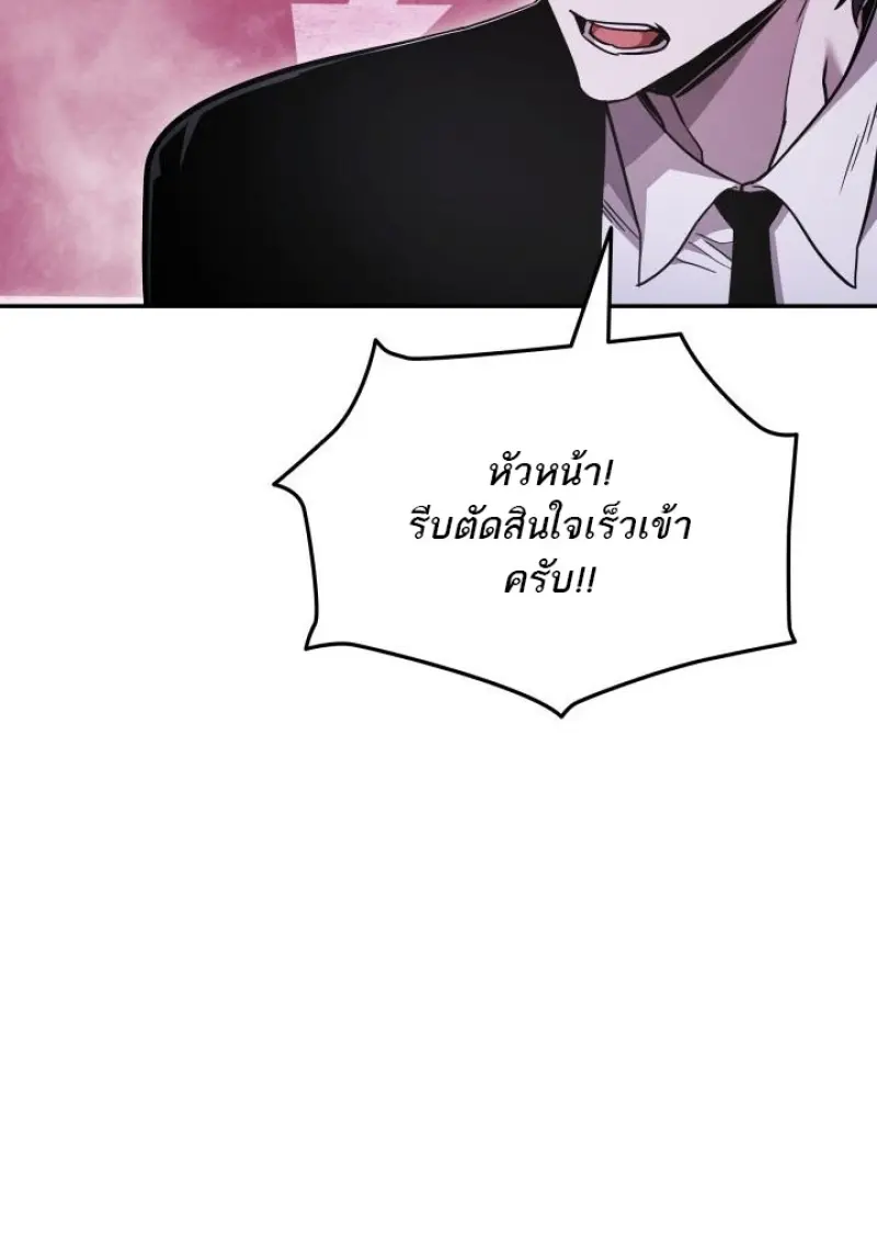Subscribed To The Transcendental Channels แค่กดสับตะไคร้ ก็ได้พลังมาเฉยเลย ตอนที่ 93 หน้า 125
