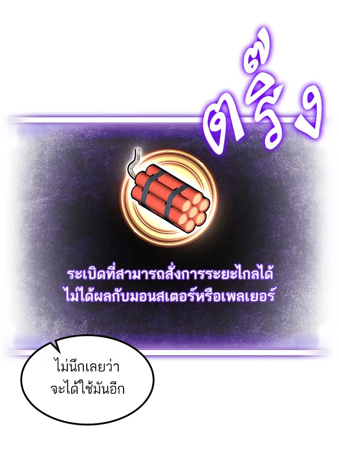 Return to Player ตอนที่ 53 หน้า 74