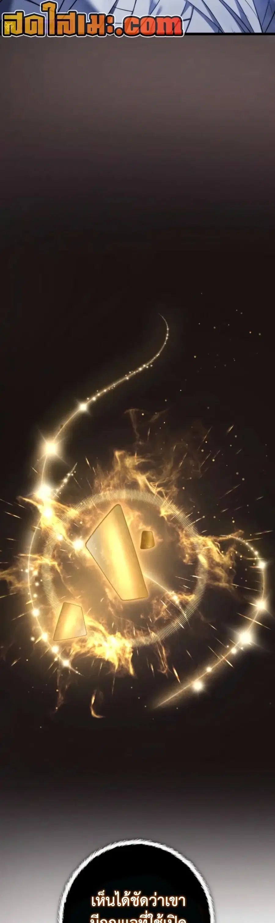 Ranker Who Lives A Second Time ตอนที่ 226 หน้า 59