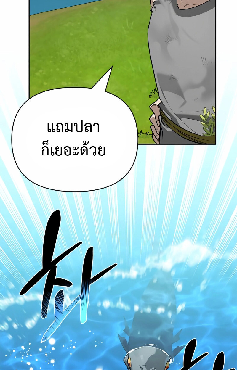 S-Class Hunter Heals with Monsters ฮันเตอร์ ระดับแกร่งกับฟาร์มมอนสเตอร์สุดป่วน ตอนที่ 2 หน้า 140