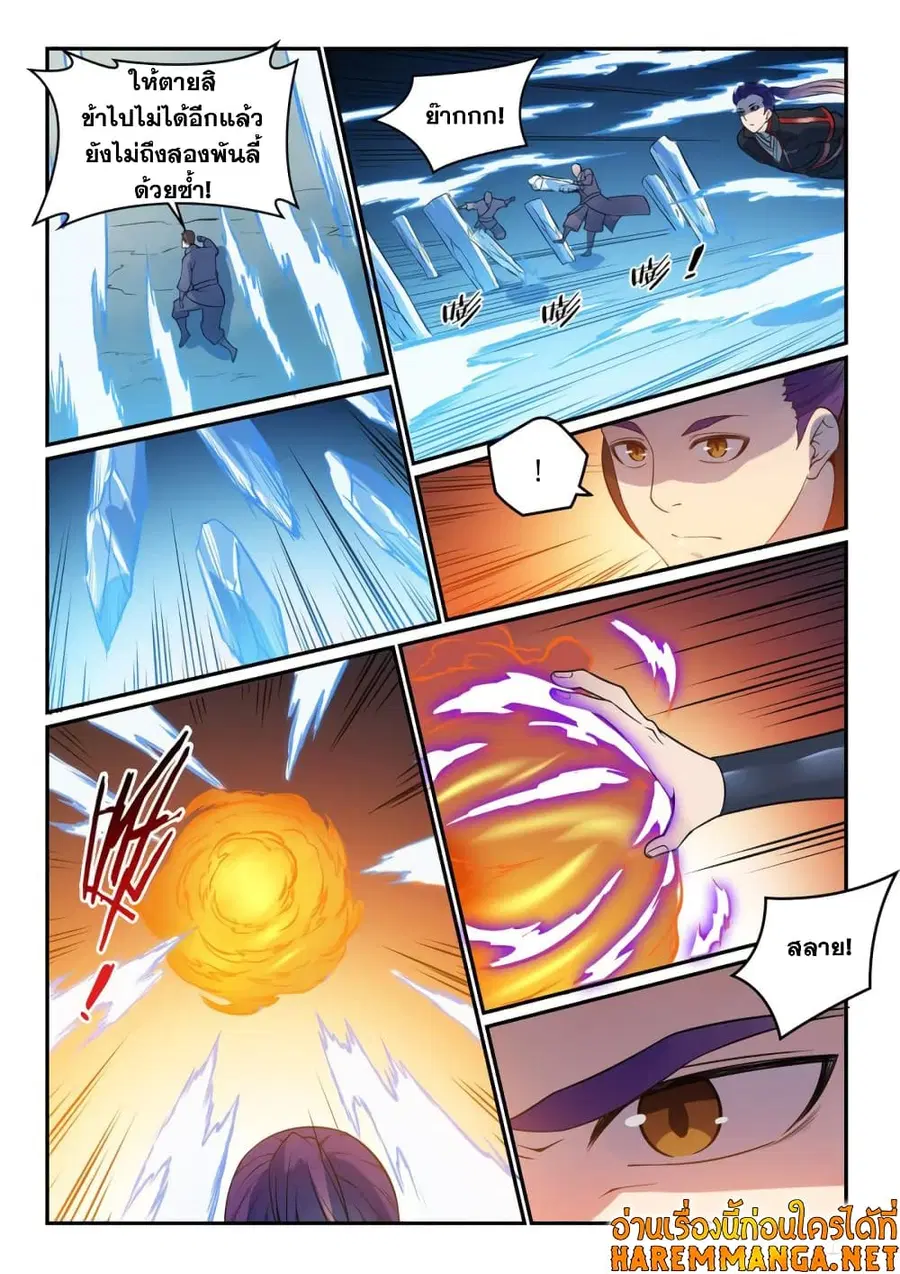 Bailian Chengshen ตอนที่ 519 หน้า 7