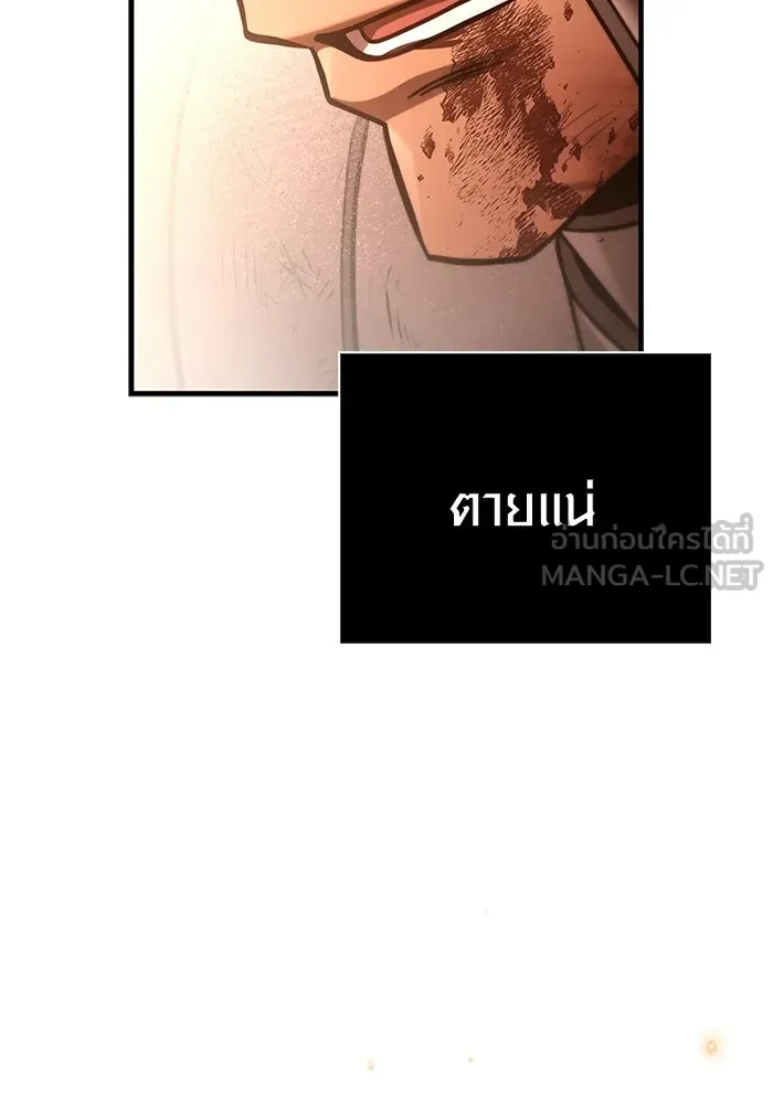 Surviving the Game as a Barbarian เอาชีวิตรอดในเกมฉบับคนเถื่อน ตอนที่ 139 หน้า 132