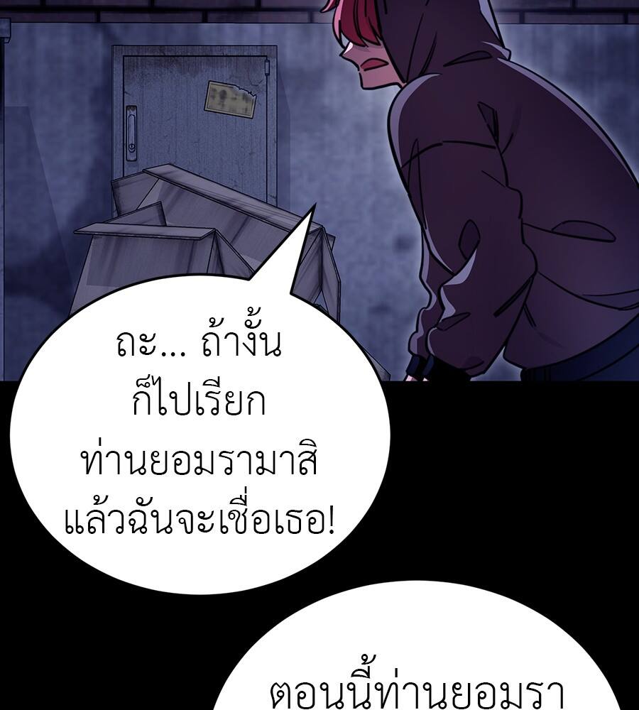 Reincarnation Path of The Underworld King ยอมรา ผู้พิพากษาจากนรก ตอนที่ 32 หน้า 131