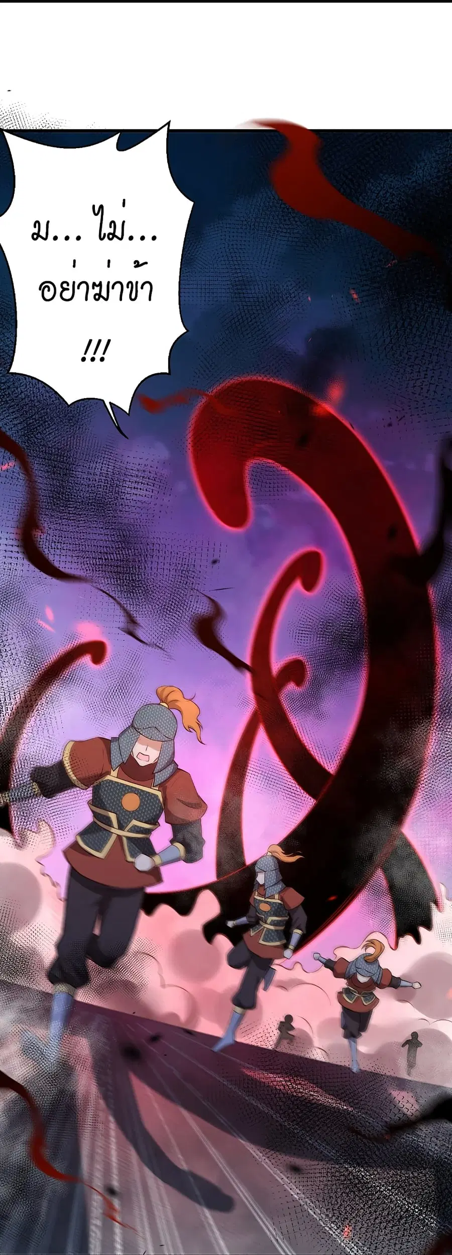Against the Gods ตอนที่ 513 หน้า 36