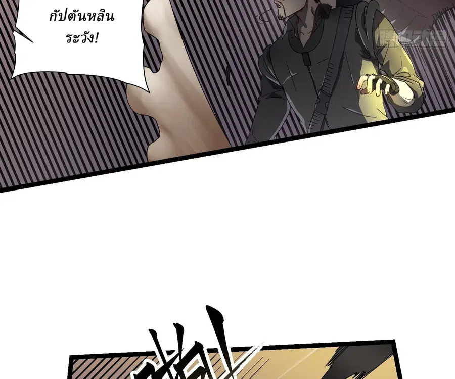 Martial Evolution: Start by Awakening the King of Monsters ตอนที่ 4 หน้า 16
