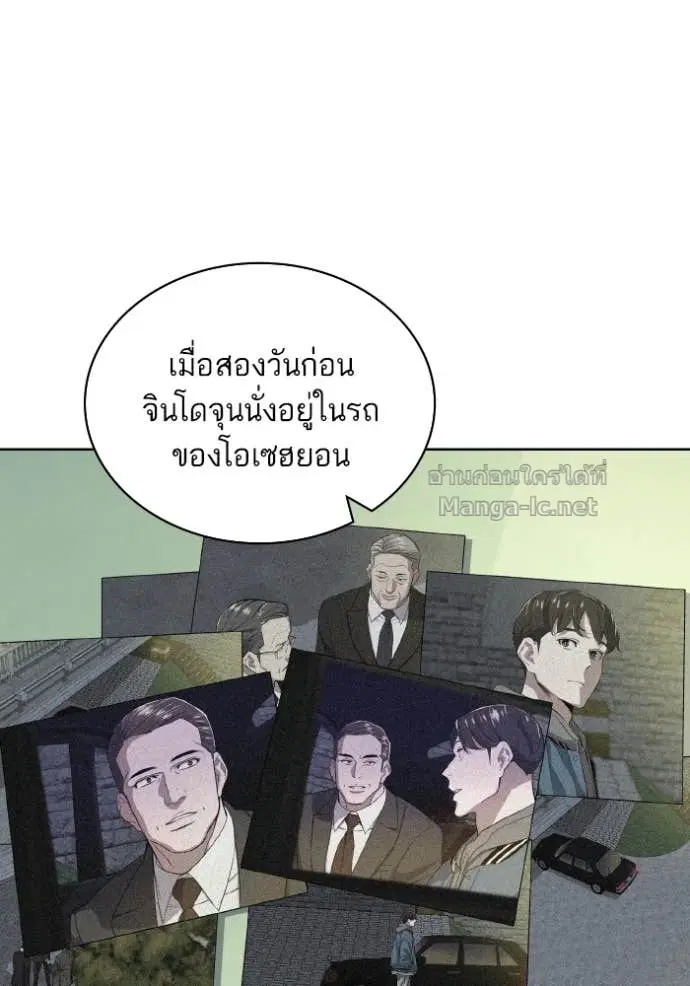 Reborn Rich ตอนที่ 33 หน้า 26