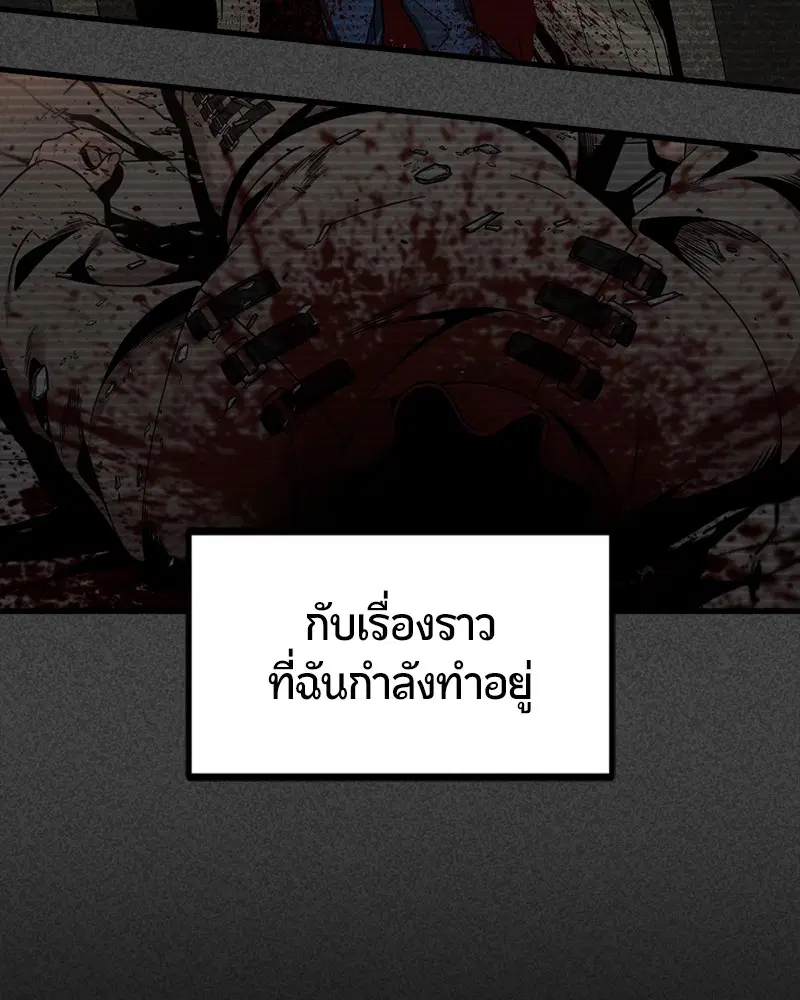 HERO KILLER ตอนที่ 70 หน้า 65