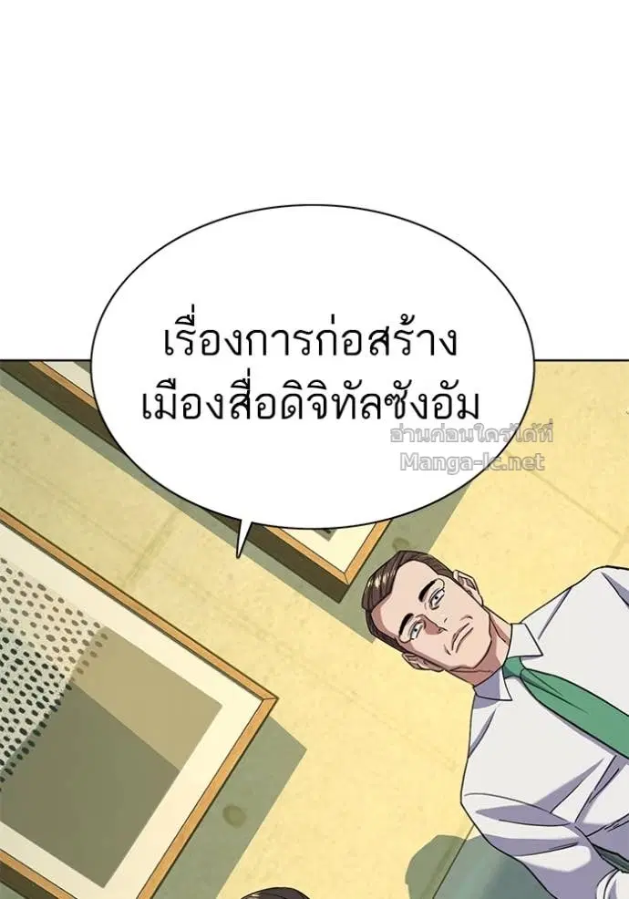 Reborn Rich ตอนที่ 65 หน้า 51