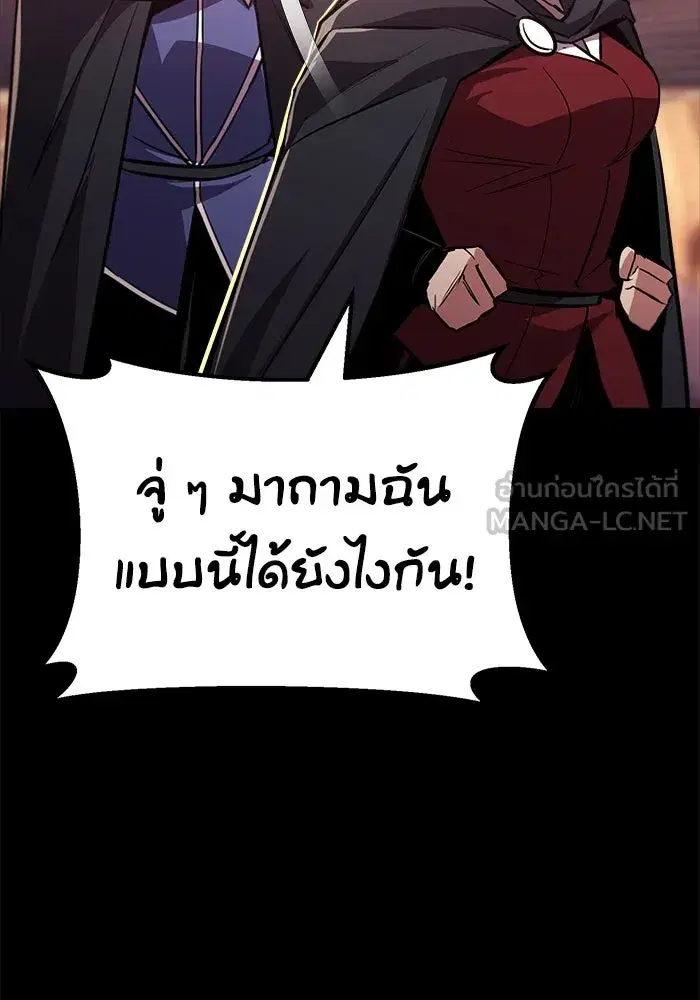 The Lazy Lord Masters the Sword ตอนที่ 87 หน้า 129