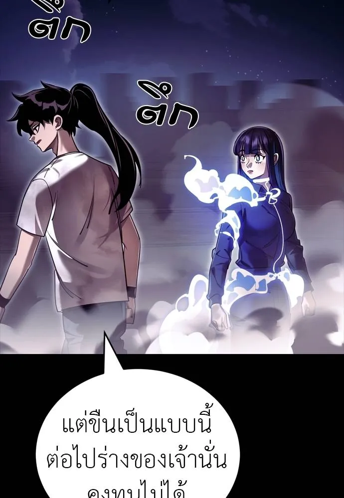 Reincarnation Path of The Underworld King ยอมรา ผู้พิพากษาจากนรก ตอนที่ 50 หน้า 104