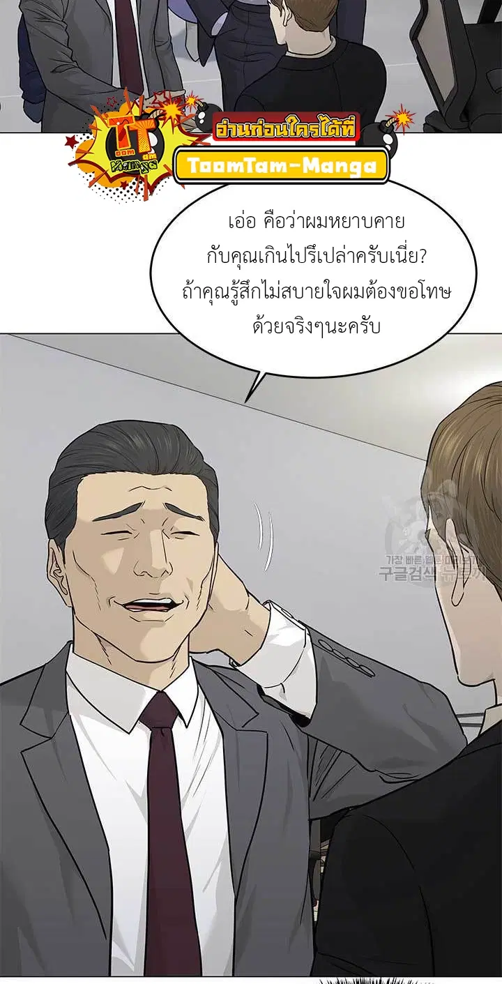God of Blackfield ตอนที่ 171 หน้า 25