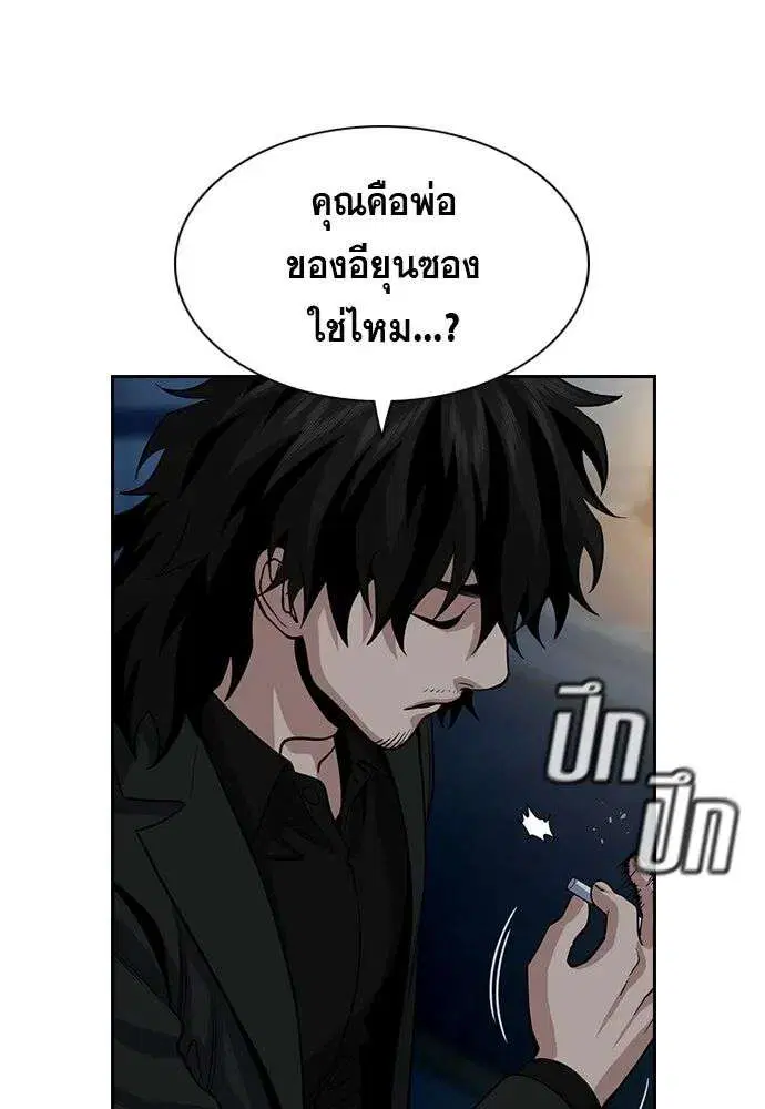 True Education ตอนที่ 250 หน้า 4