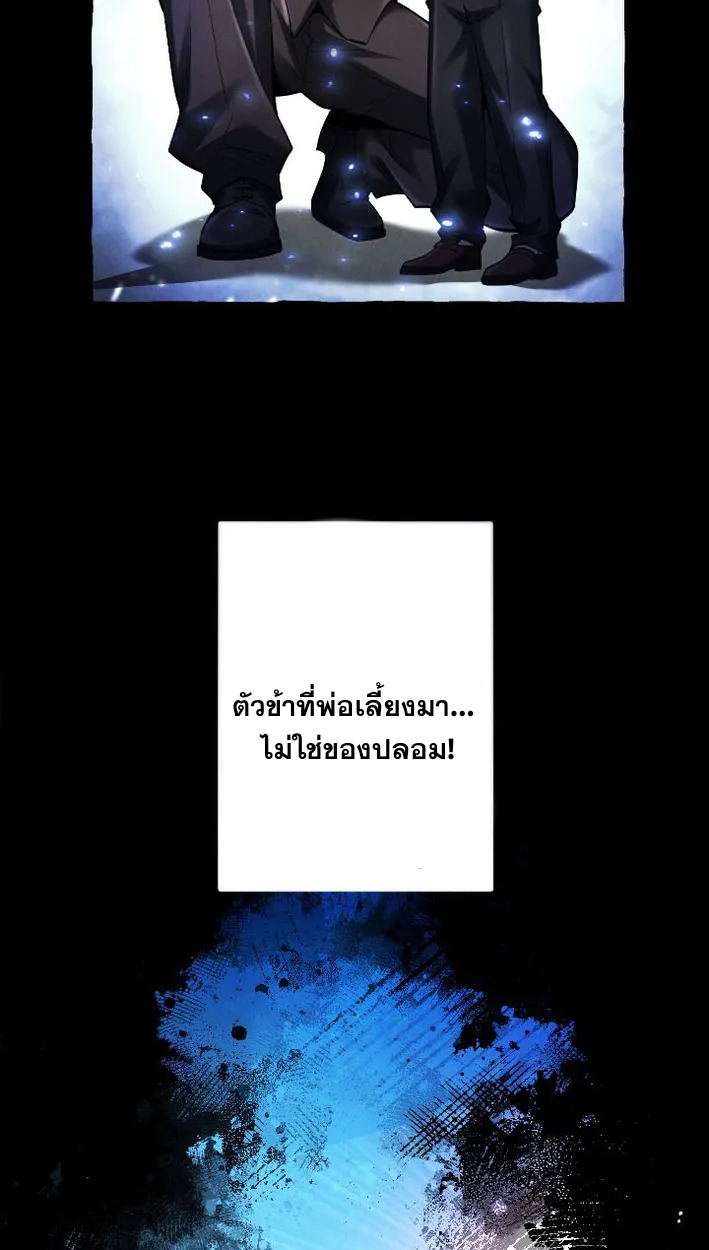 Reincarnates as His Descendant 1000 Years Later ตอนที่ 5 หน้า 4
