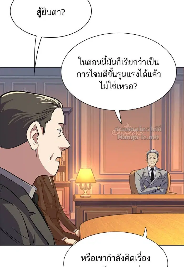 Reborn Rich ตอนที่ 3 หน้า 14