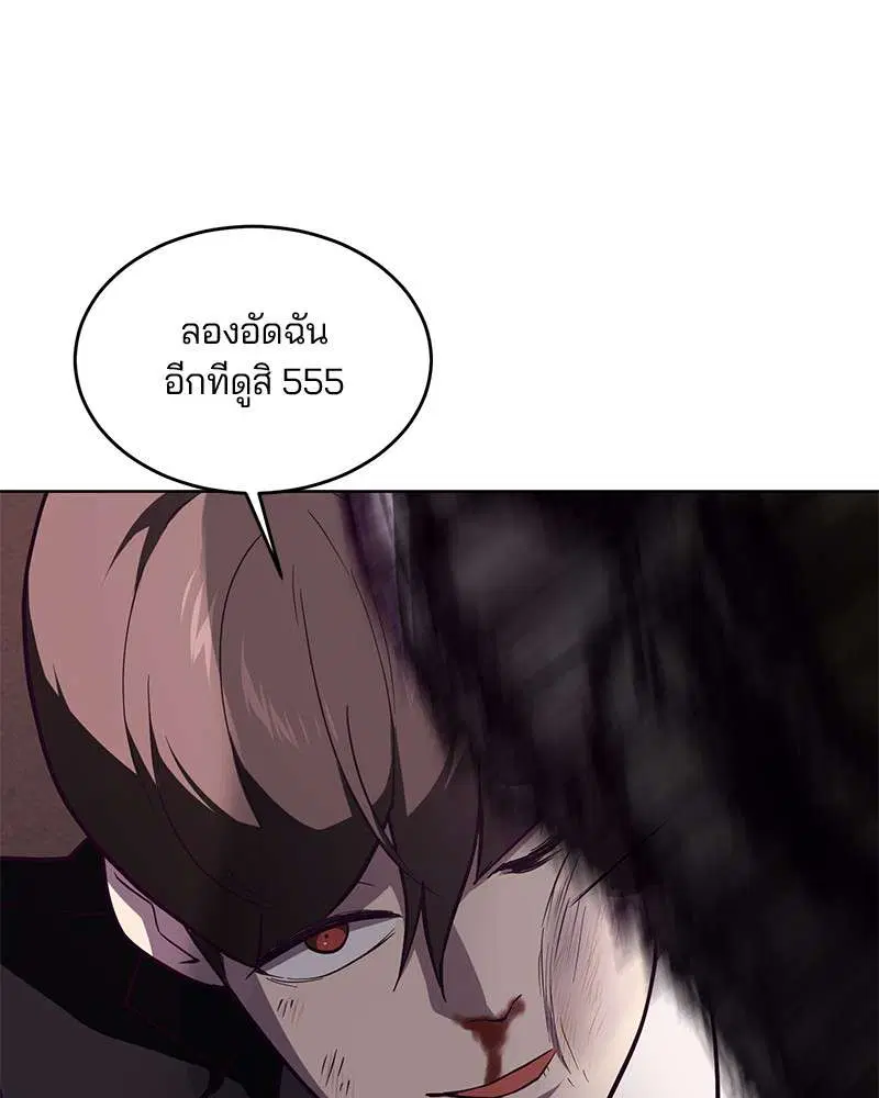 The Boy of Death ตอนที่ 16 หน้า 34