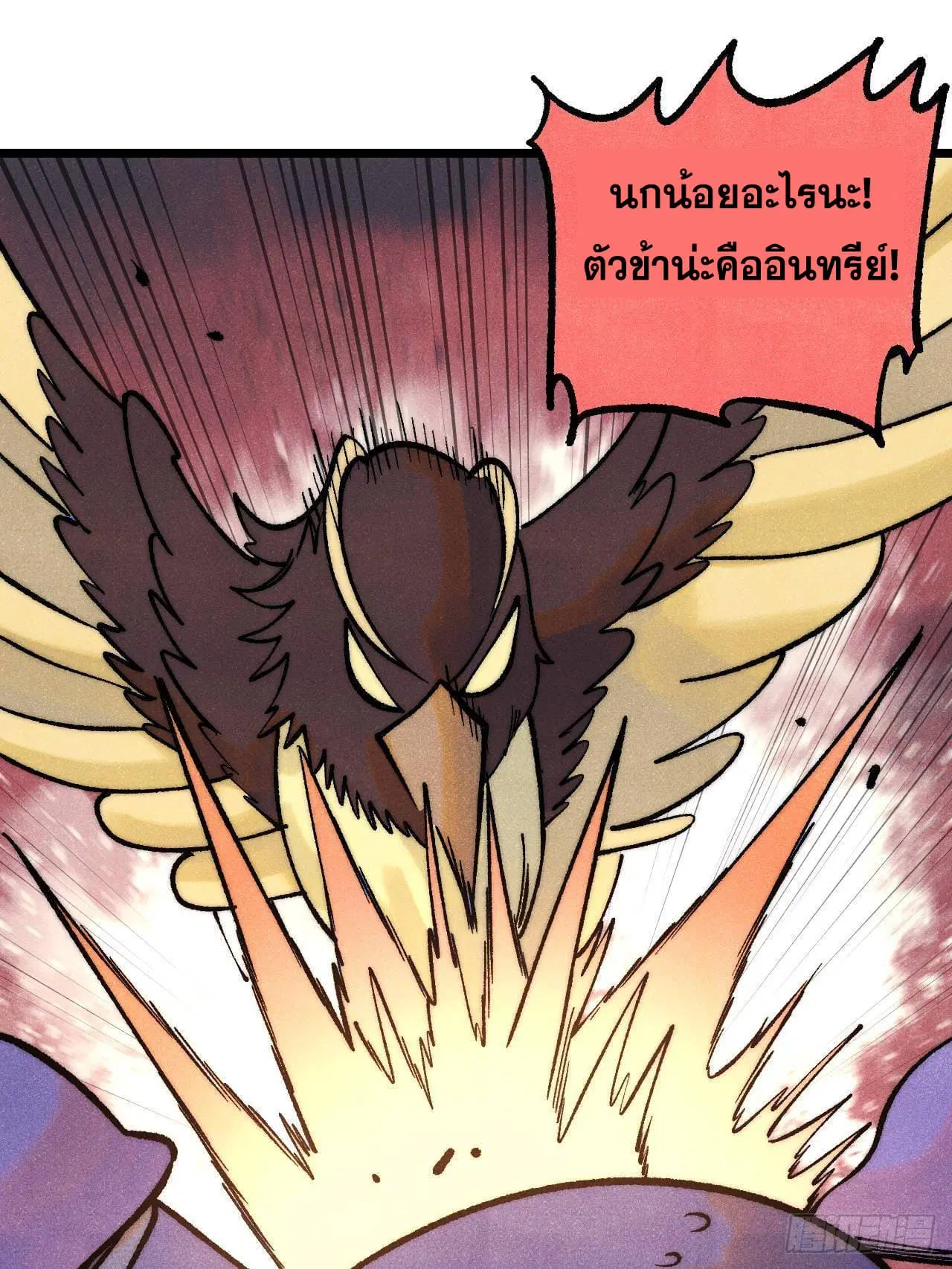 All Hail the Sect Leader ตอนที่ 303 หน้า 15