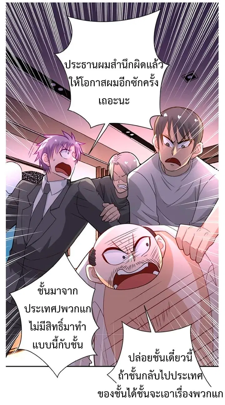 Apocalyptic Super System ตอนที่ 17.1 หน้า 15