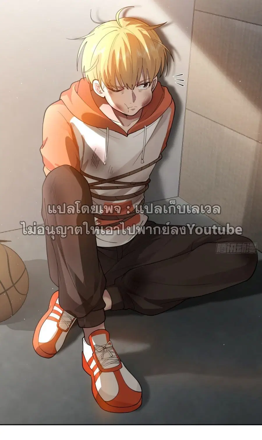 I Really Don’t Want to be Reborn ตอนที่ 51 หน้า 28