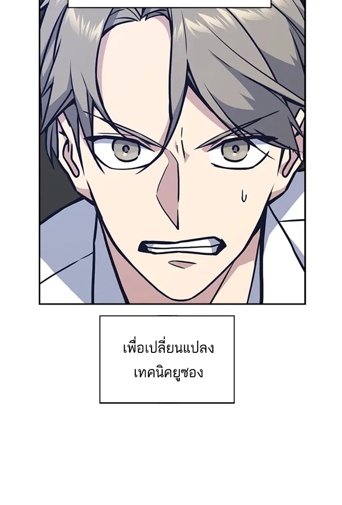 Study Group ตอนที่ 47 หน้า 23