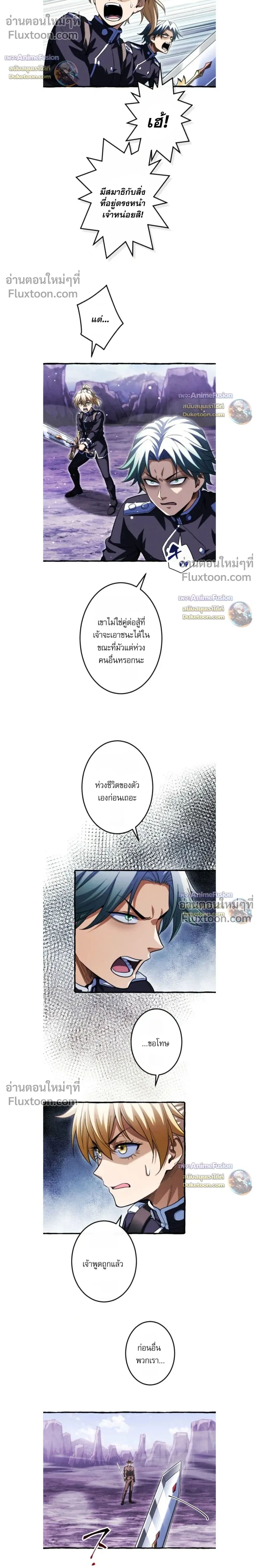Reincarnates as His Descendant 1000 Years Later ตอนที่ 42 หน้า 12